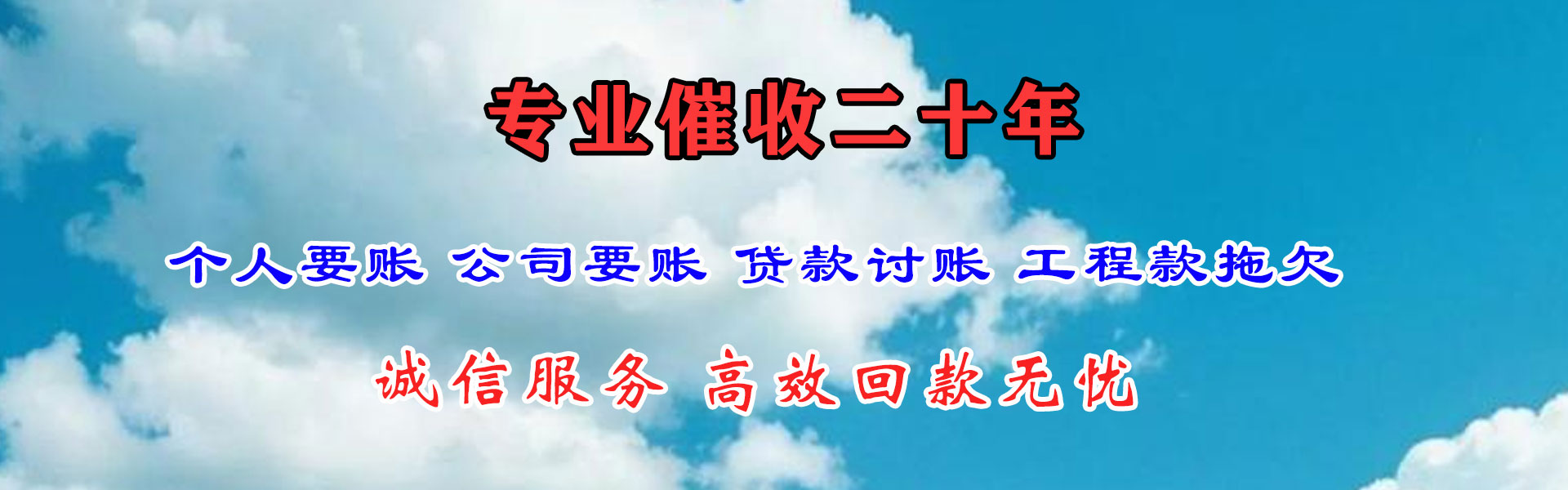 歙县讨账公司