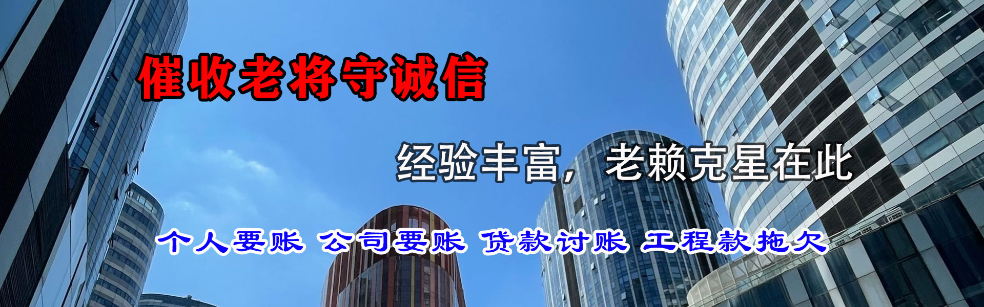 歙县追债公司